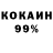 Кокаин 98% Luts Ringin