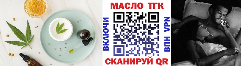 Печенье с ТГК конопля  как найти закладки  Биробиджан 