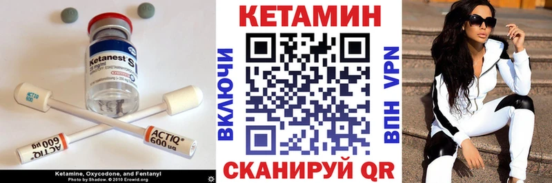 наркотики Биробиджан КЕТАМИН VHQ