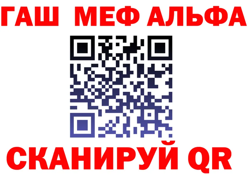 ГАШ Изолятор зеркало darknet МЕГА Биробиджан