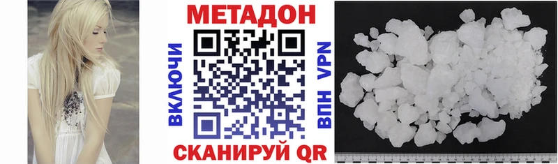 ОМГ ОМГ как войти  Биробиджан  Метадон белоснежный 
